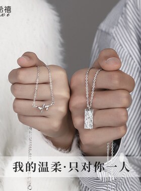 情侣项链一对情侣款银锁骨链女吊坠纪念好物可刻字七夕礼物送男友