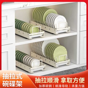 厨房碗架盘架免打孔橱柜放碗盘沥水拉篮置物架碗碟架抽.拉式收纳