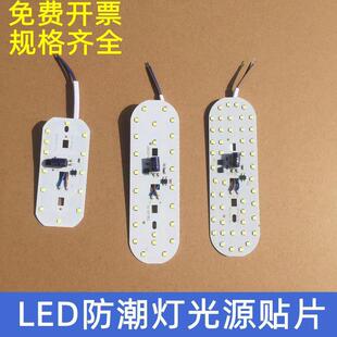LED防潮灯光源配件替换灯芯高压220VD含驱动光源一体白光8W12W24W