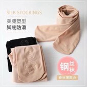 钢丝袜女春秋薄款 袜 光腿神器不掉档肉色打底连裤 防勾丝r夏季 大码