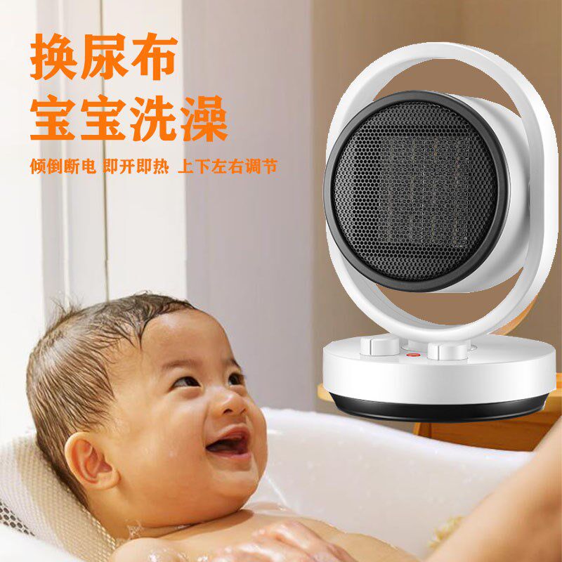 婴儿宝宝换尿布取暖机器冬天洗澡暖风机/取暖器
