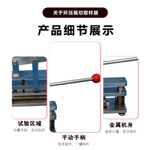 纸类纸品瓦楞纸测试环压取样刀取样器裁样K刀裁样器纸板环压裁切