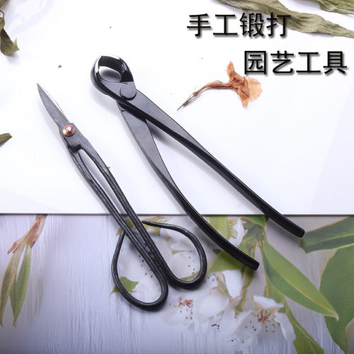锻打球节剪 盆景修剪造型专用工具专业制作球形剪刀球型钳枝叶芽