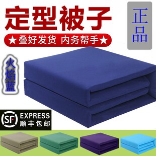 消防火焰蓝内务被模型帆布定型被军训宿舍L豆腐块纯棉标兵被子可