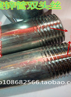 镀锌管外丝 长丝2寸 短丝dn50 双头丝70MM100MM200MM水管延长管30