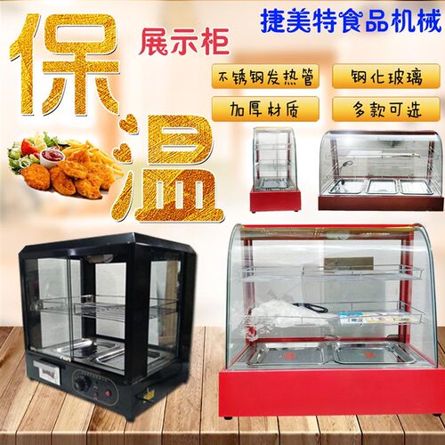 新品保温展示柜商用加热小型家用快餐恒温箱M熟食柜蛋挞食品饮料