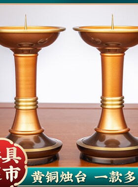 家用室内纯铜烛台香蜡烛台佛台供灯长明灯灯盏蜡台烛台烛灯一对