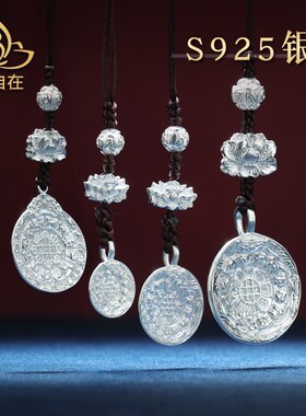 纯银吊坠九宫八卦牌男士腰牌十二生肖吊牌藏族饰品女莲花