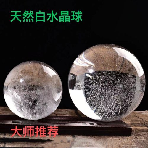 天然白水晶球摆件白色玄关客厅家居原石打磨支持鉴定送礼工厂直销