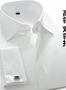 大领韩版男士商务衬衫法式袖扣衬衣修身英伦绅士新郎结婚正装免烫