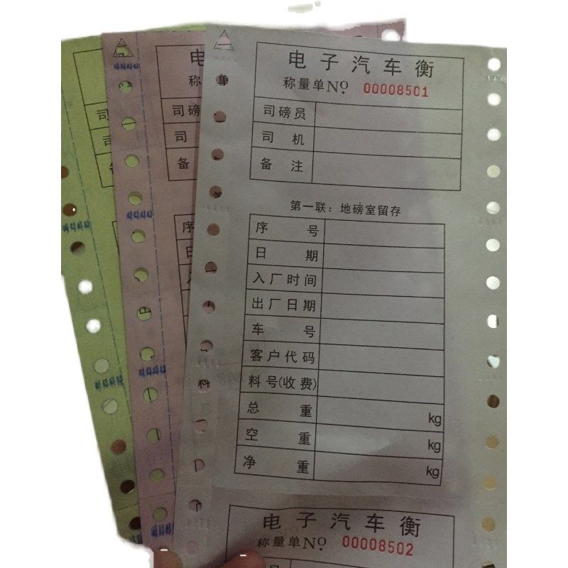 定制 电子地磅单 电子汽车衡打印单三联四联复写纸磅单 广东专用,办公设备/耗材/相关服务,复印纸,淘宝优惠券,粉丝福利购,淘宝优惠卷