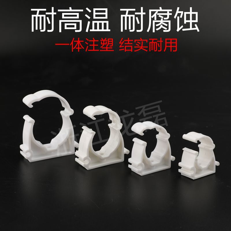 PPR管卡管夹管件20 25 32固定卡扣卡U型加厚塑料管卡水管配件