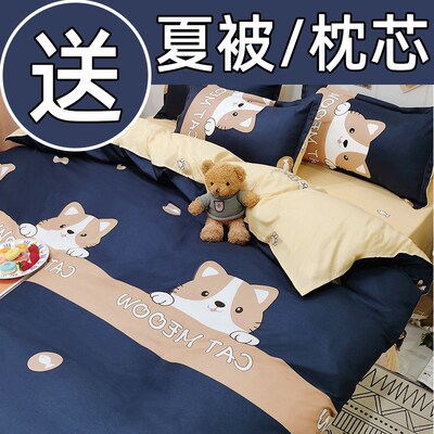 网红水洗棉四件套20o23年新款潮女学生宿舍春秋床上三件套床单被