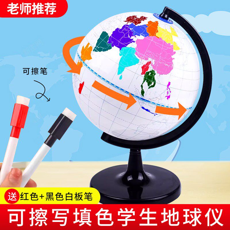 手工制作地球仪材料包初中生专用涂鸦手绘自制作业diy空白可擦写