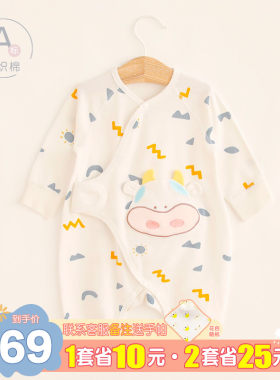 初生男女宝宝连体衣新生婴儿纯棉夏装衣服牛年和尚爬服哈衣春秋季