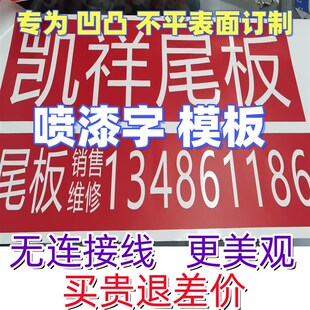镂空字喷字刻字喷漆模板一次性卷帘门自粘模具版图墙体户外墙广告