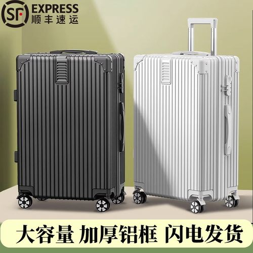加厚行李箱大容量50拉杆箱万向轮32皮箱旅行箱男女20寸耐用结实
