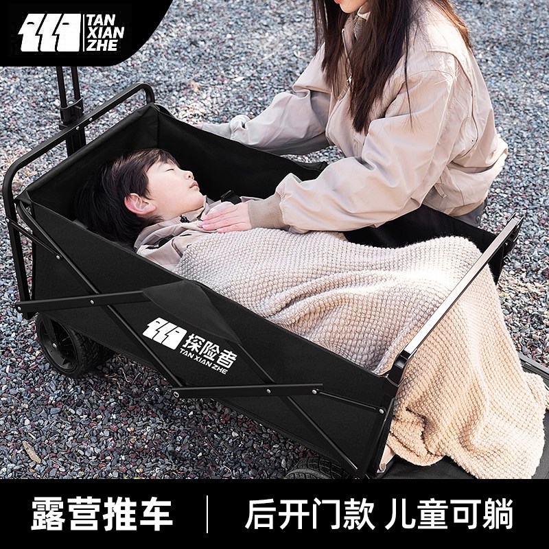 探险者露营车后开门儿童可躺推车户外可折叠营地车野营小拖车野餐
