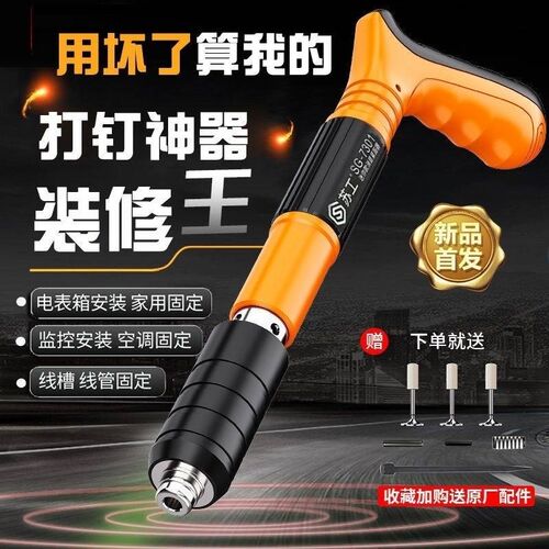 苏工迷你吊顶神器打线槽装u空调吊卡水泥墙紧固器打钉枪小型炮钉