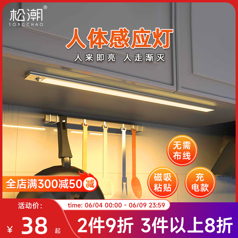 人体感应灯条家用走廊过道led智能无线充电夜灯楼梯衣柜橱柜灯带