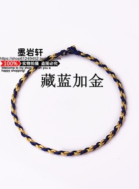 简约金线纯手工编织四股手绳脚绳招财招桃花旺事业男女红绳B款