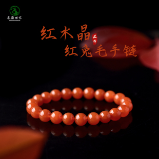 红水晶手链女男红兔毛原石散珠子项链吊坠2024年新款 情侣水晶手串