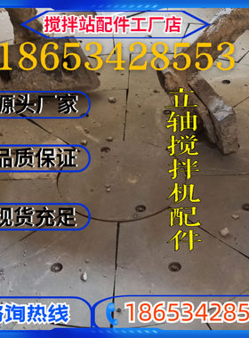 青岛立轴行星科尼乐搅拌机配件1方2方混凝土水泥立式搅Y拌机耐磨