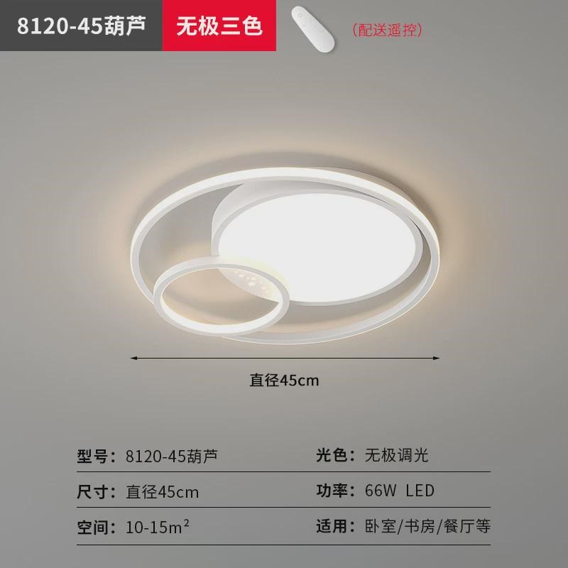 LED客厅主灯星空餐厅吊灯现代简约北欧卧室吸顶灯具全屋套餐中山