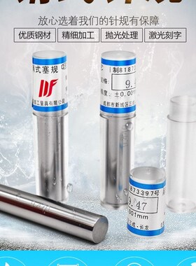 针规通止规塞规量棒13.29n 13.3 13.31 13.32 13.33 13.34 13.35m