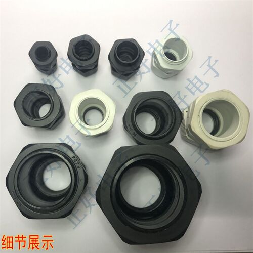 PG 电缆防水接头 葛兰头PG7/PG9/PG11/PG13/PG16..PG48 黑白2色