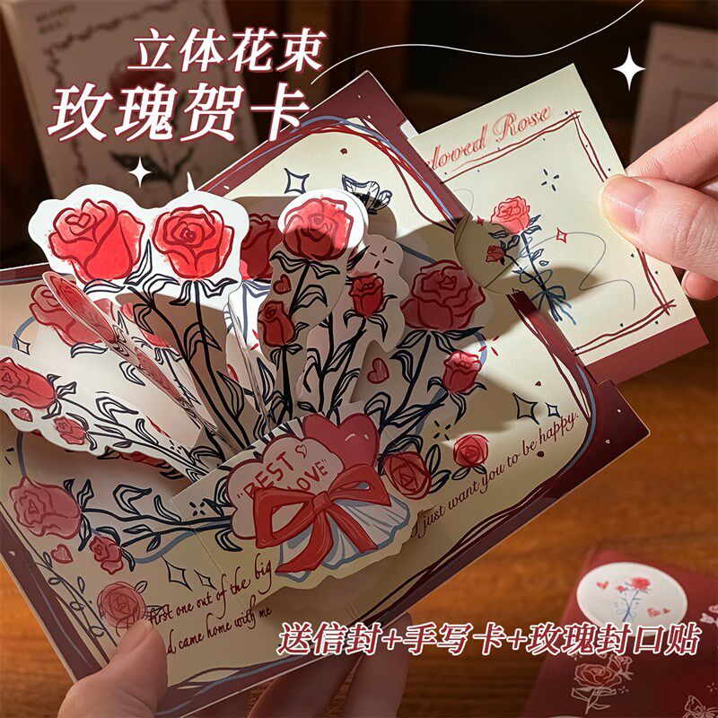 高颜值立体玫瑰情人节贺卡3D复古可折叠祝福卡片套装情侣闺蜜礼物