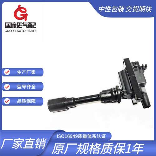 适用于马自达点火线圈UF407FP85-18-100C