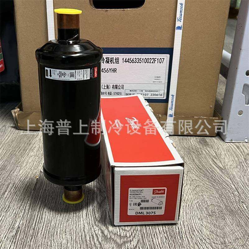 Danfoss丹佛斯干燥过滤器DML307SDCL307S023Z0071023Z0034