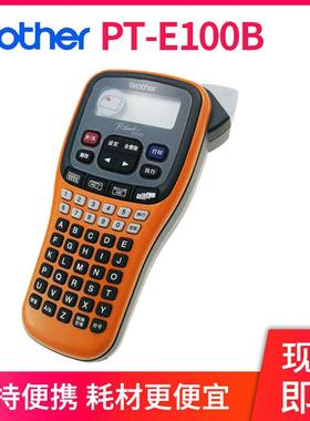 兄弟标签机pt-e100b手持便携式打印机电力网络布线缆不干胶标签机
