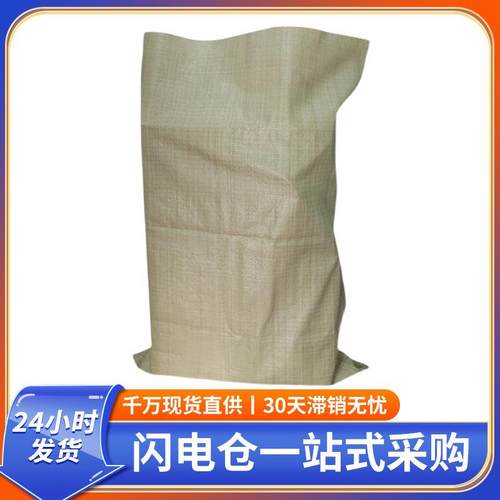 麻袋编织袋物流搬家打包袋蛇皮袋建筑垃圾清运袋子大容量渣土袋