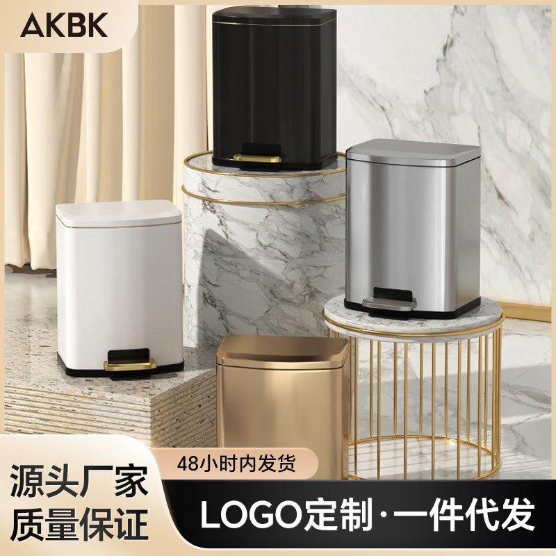 AKBK家用不锈钢垃圾桶客厅厨房厕所卫生间轻奢卧室商用办公室脚踏