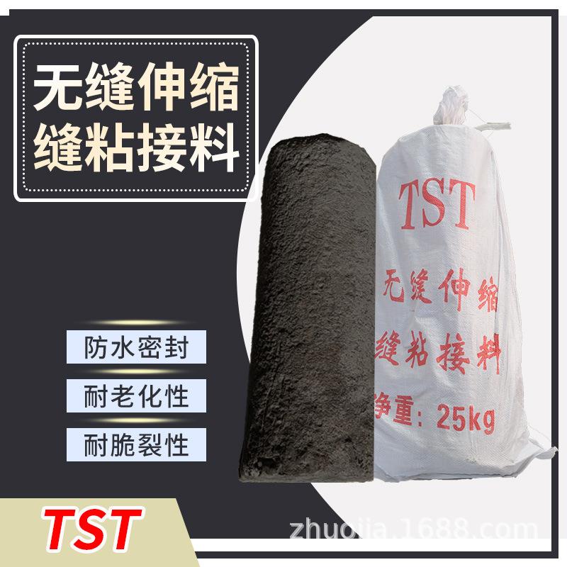 公路桥梁TST伸缩缝粘接剂伸缩缝弹塑体沥青油弹塑体销售