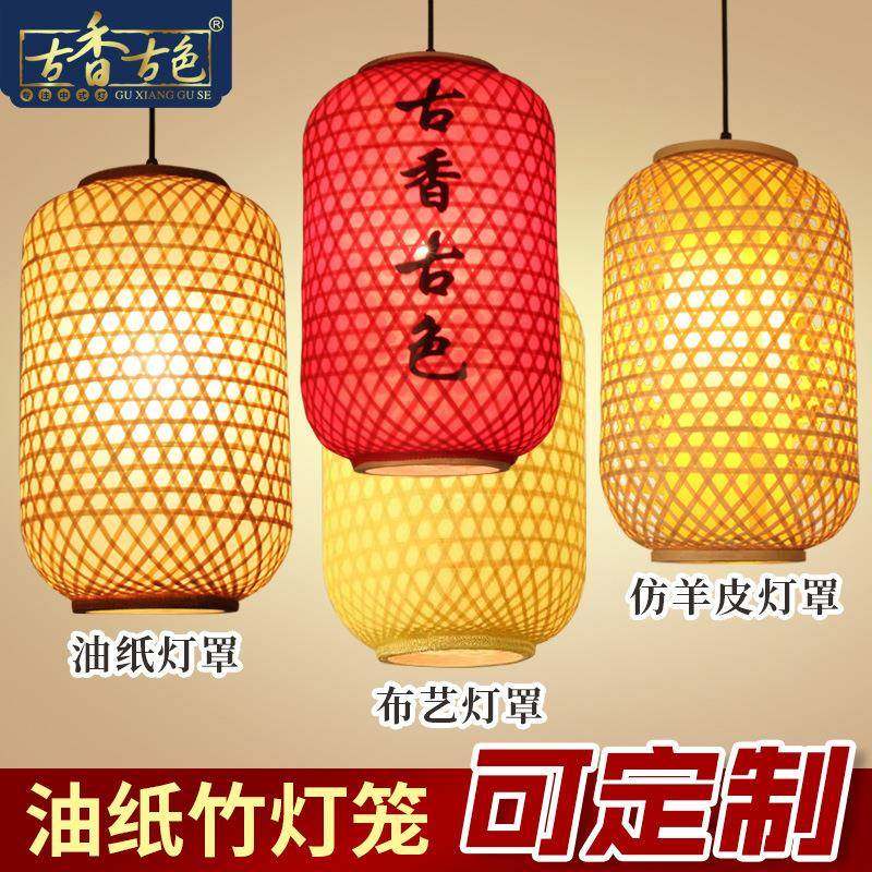 油纸灯笼竹编灯笼防水传统竹子灯罩印字火锅饭店茶楼中式吊灯,特色手工艺,其他特色工艺品,淘宝优惠券,粉丝福利购,淘宝优惠卷