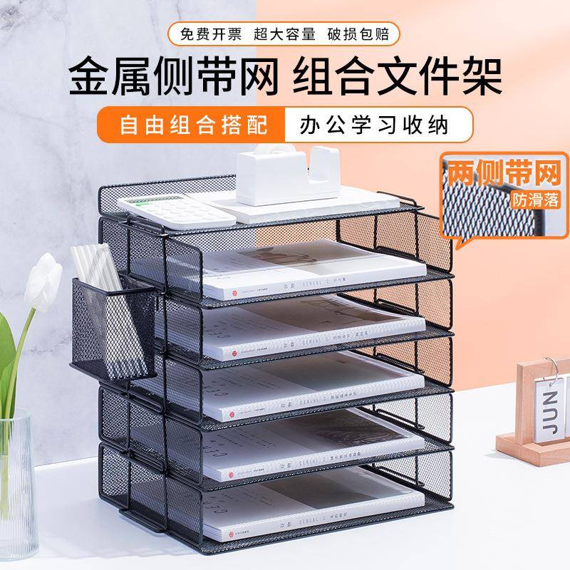 桌面文件架金属文件框办公收纳架铁质多层文件夹架收纳盒书架文件