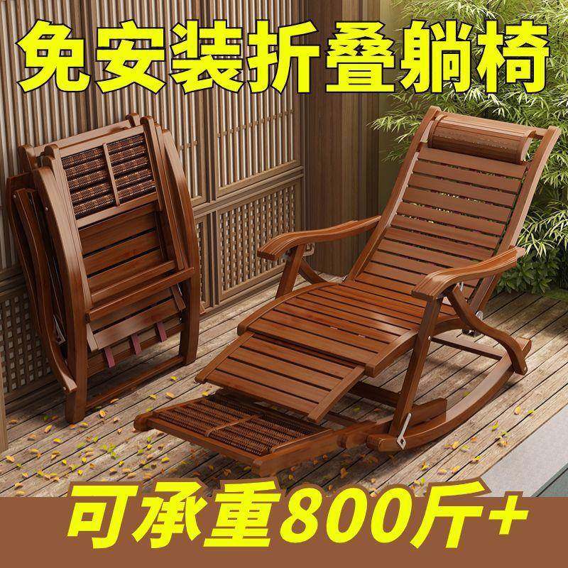 摇椅躺椅全竹大人老年懒人沙发午睡折叠椅午休休闲阳台摇摇躺新款,自行车/骑行装备/零配件,更多零件/配件,淘宝优惠券,粉丝福利购,淘宝优惠卷