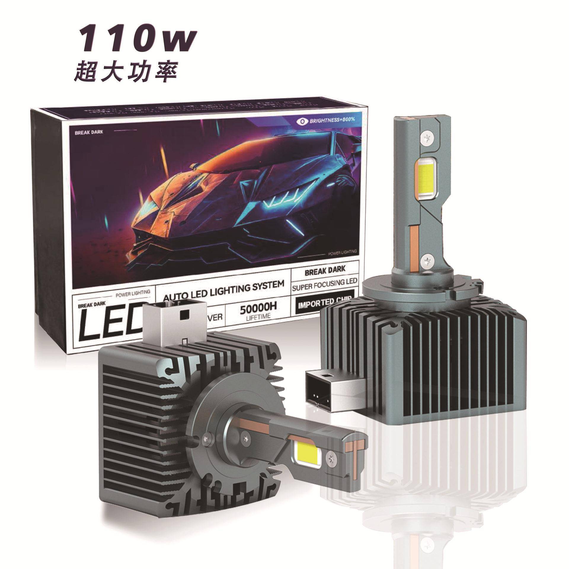 新款110WD系列D1SLED汽车大灯D2SD4S带解码一体D3SLED大灯