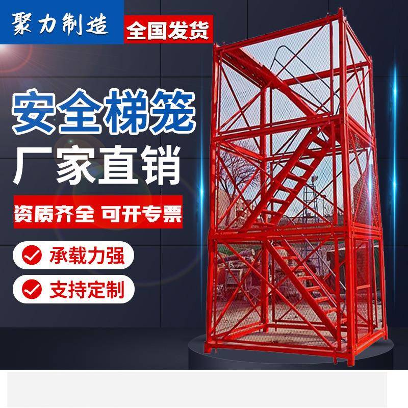 聚力制造施工安全梯笼安全爬梯基坑通道盖梁平台墩柱平台