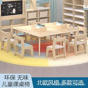 幼儿园儿童枫木多层板长方桌圆桌课桌六人桌写字桌早教宝宝学习桌