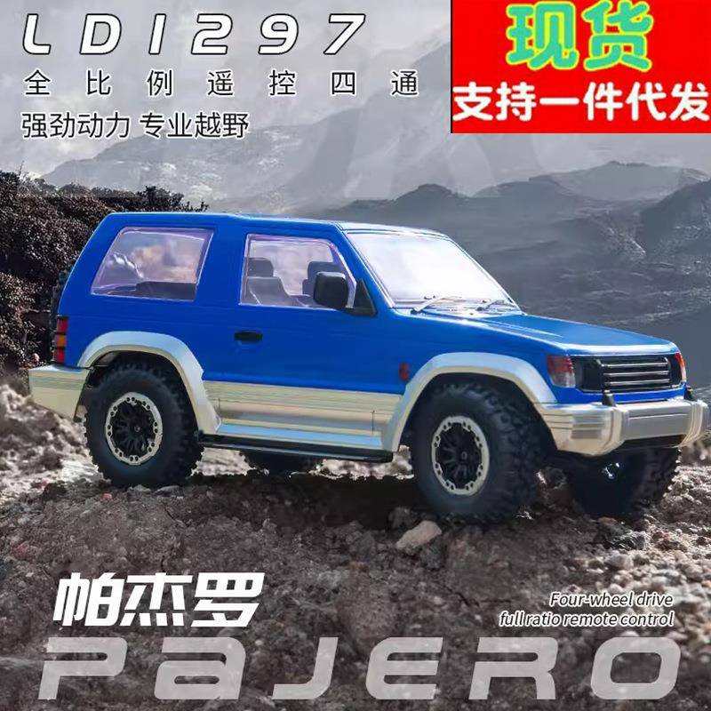 LDRC兰达LD1297仿真1:14帕杰罗高速四驱越野攀爬遥控车RC模型