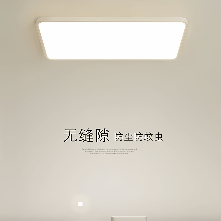 奶油风极简客厅主灯现代简约大气全光谱护眼无缝隙吸顶灯超薄灯具