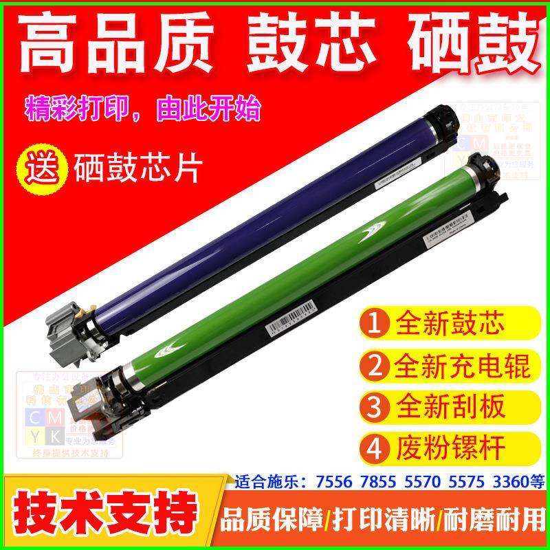施乐5575感光鼓7780V7785套鼓C700鼓架V180鼓芯VI55718070硒鼓,畜牧/养殖物资,畜牧/养殖器械,淘宝优惠券,粉丝福利购,淘宝优惠卷