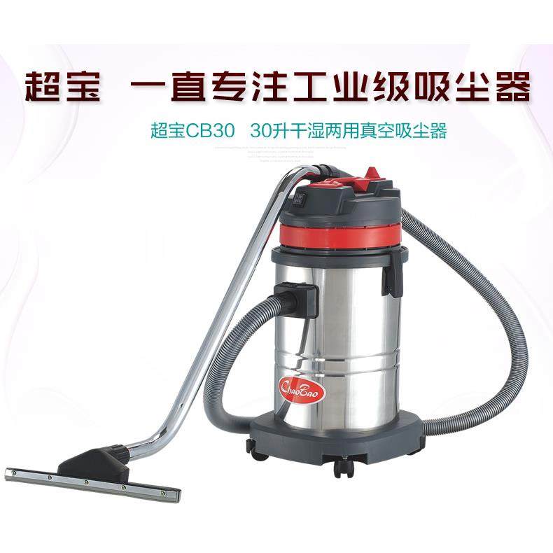 超宝CB30吸尘吸水机工业用大功率30L吸尘器干湿两用不锈钢,畜牧/养殖物资,畜牧/养殖器械,淘宝优惠券,粉丝福利购,淘宝优惠卷