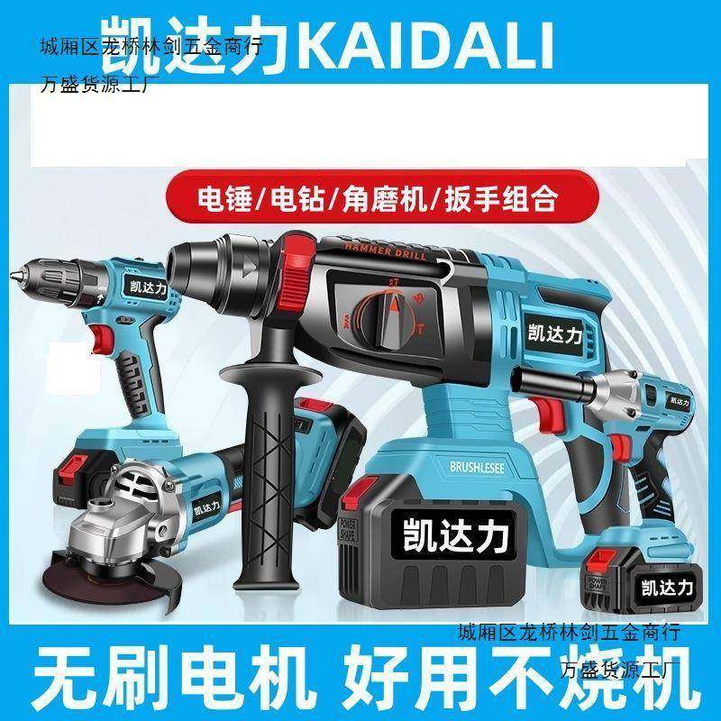 大-艺款无刷电锤手电钻三用电动扳手充电角磨机冲击钻锂电套装,特色手工艺,其他特色工艺品,淘宝优惠券,粉丝福利购,淘宝优惠卷