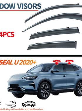 适用于比亚迪SealU晴雨挡侧窗雨板BYDSealU2020+Windowvisor