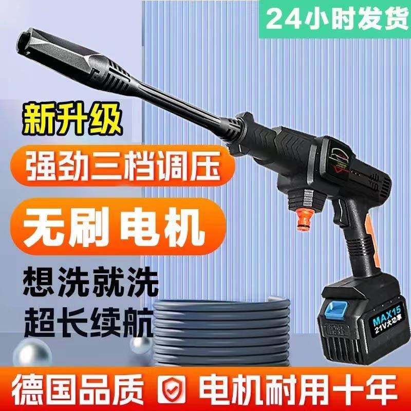 无线高压洗车水枪家用电动洗车机锂电充电无刷电机洗车枪